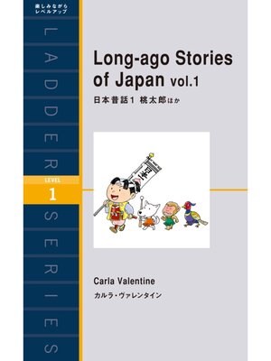 cover image of Long-ago Stories of Japan Volume1　日本昔話1 桃太郎ほか